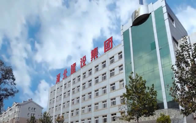 古交河北建设集团
